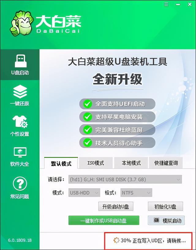 How to format Chinese cabbage USB disk