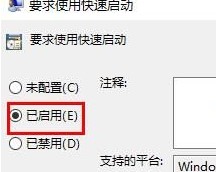 win10更新后开机变慢怎么办？win10更新后开机变得很慢解决方法