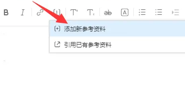 How to cite references in Baidu Encyclopedia