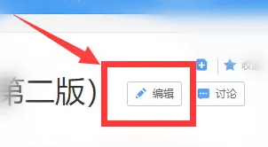 How to cite references in Baidu Encyclopedia