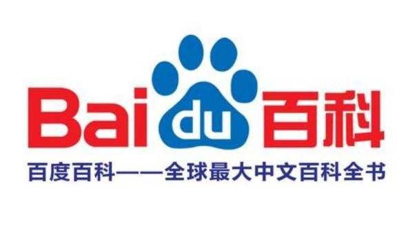 How to cite references in Baidu Encyclopedia