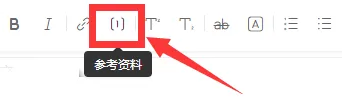 How to cite references in Baidu Encyclopedia