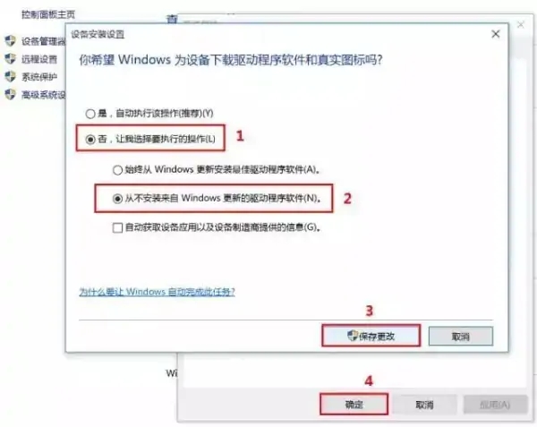 Win10驅動程式會自動更新怎麼辦？ Win10驅動程式會自動更新問題解析