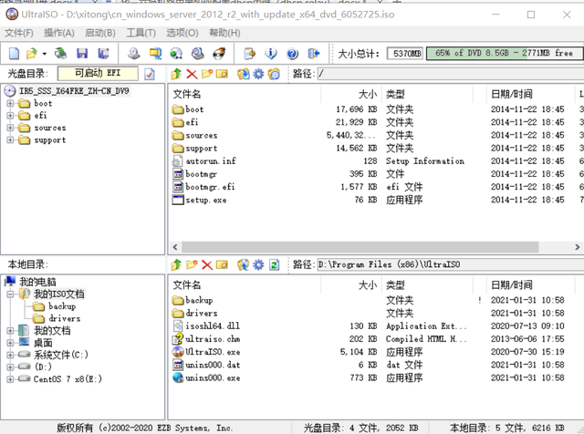 软碟通win10启动u盘启动