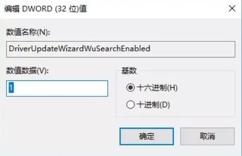 Win10驅動程式會自動更新怎麼辦？ Win10驅動程式會自動更新問題解析