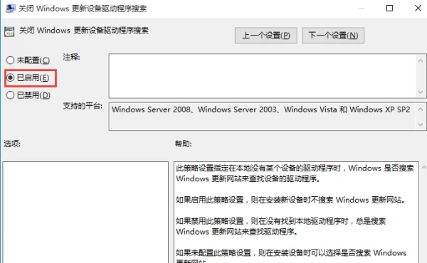 Apakah yang perlu saya lakukan jika pemacu Win10 dikemas kini secara automatik? Pemacu Win10 akan mengemas kini analisis masalah secara automatik