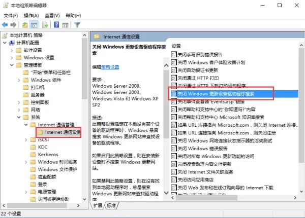 Win10驅動程式會自動更新怎麼辦？ Win10驅動程式會自動更新問題解析