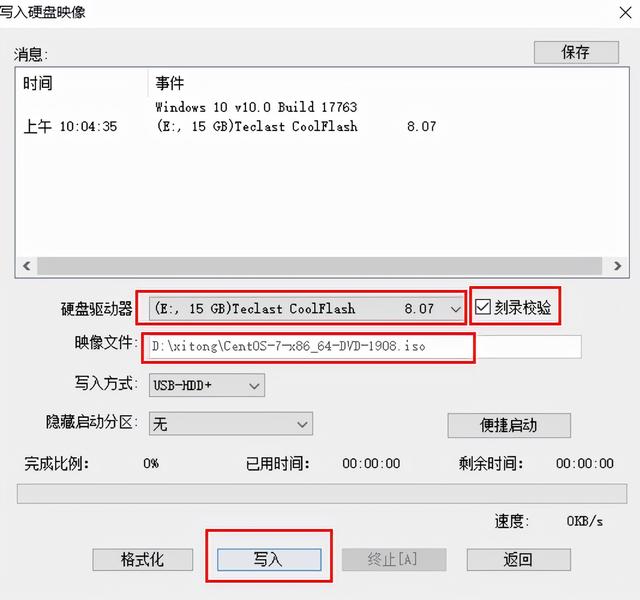 フロッピーディスクwin10ブート USBディスクブート