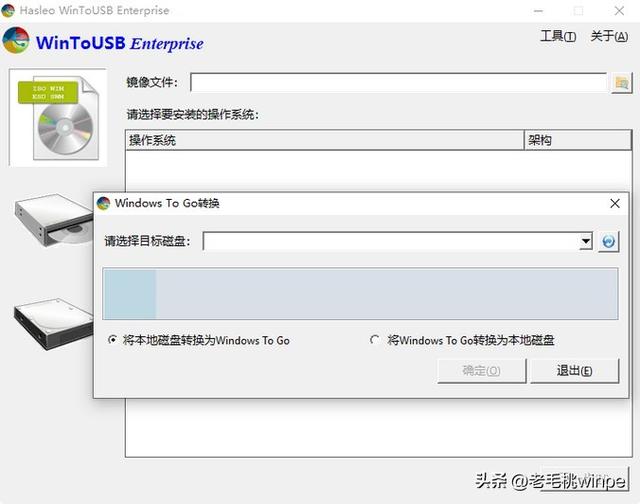 How to install the system using USB disk with esd system file