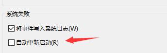 win11玩遊戲崩潰重啟怎麼回事？ win11如何解決遊戲崩潰的問題