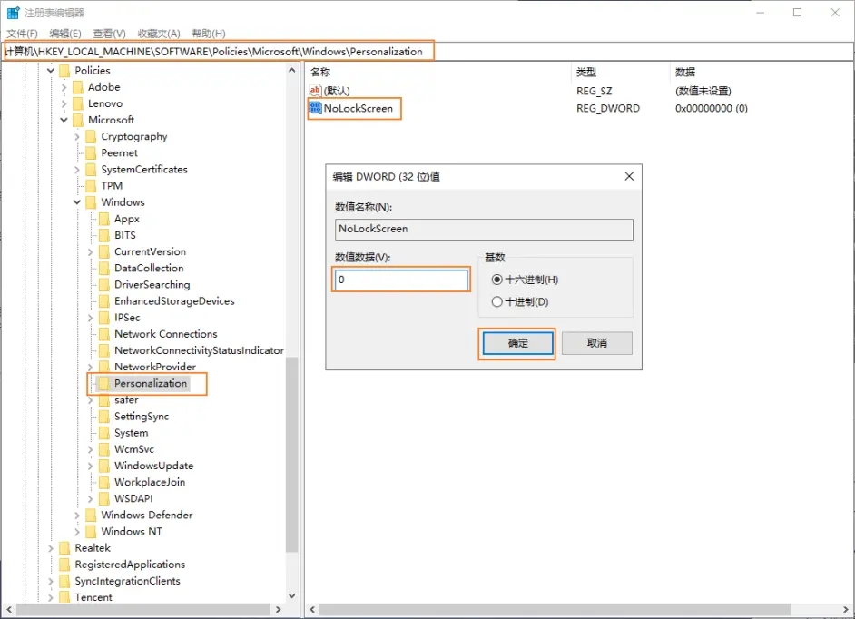 一部の設定が組織によって非表示または管理されているという Win10 のプロンプトを解決するにはどうすればよいですか?