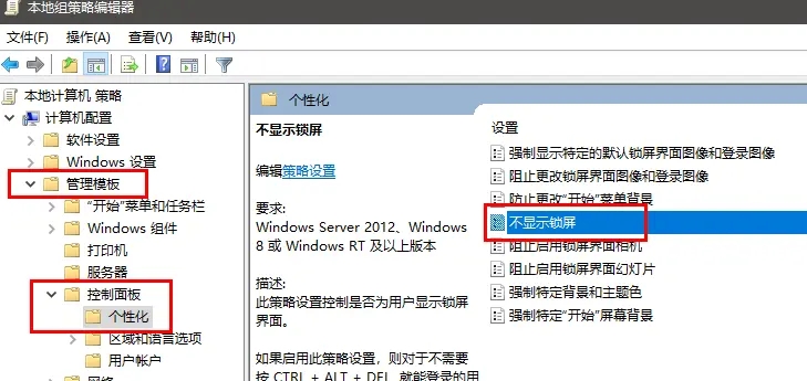 Win10提示某些設定已由組織隱藏或管理如何解決？