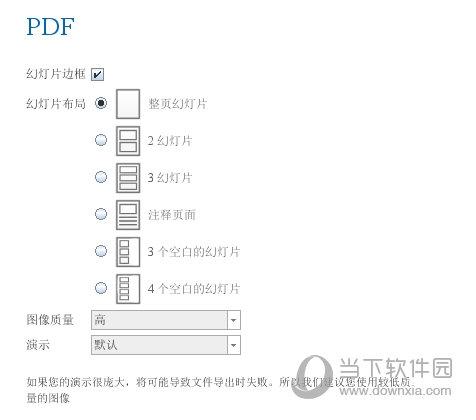 iMindMap怎么导出PDF文件 简单几步轻松搞定