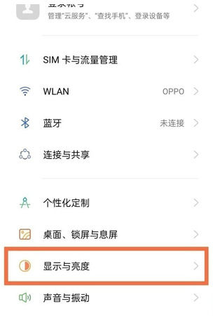 OPPO A2怎么设置竖屏锁定？