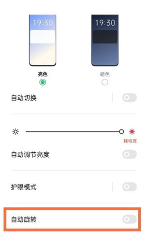 OPPO A2怎么设置竖屏锁定？