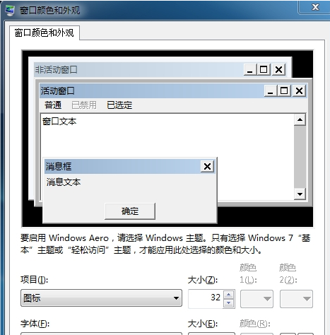 Comment réduire la taille des icônes du bureau dans le système Win7