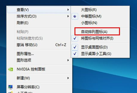 win7系统桌面图标怎么变小