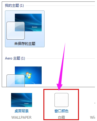 win7系统桌面图标怎么变小