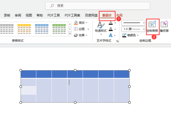 PPT2021怎么绘制表格边框 操作方法