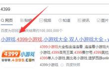 win11自带浏览器玩不了4399怎么办?win11自带浏览器玩不了4399问题解析