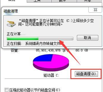 Bagaimana untuk defragment cakera dalam win7? Pengenalan kepada kaedah defragmentasi cakera dalam sistem win7