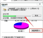 win7怎么整理磁盘碎片？win7系统进行磁盘碎片整理方法介绍