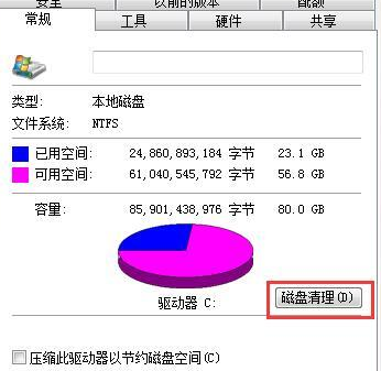 win7怎么整理磁盘碎片？win7系统进行磁盘碎片整理方法介绍