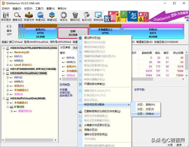 Comment utiliser loutil de partition système