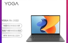 联想yoga16s上市时间