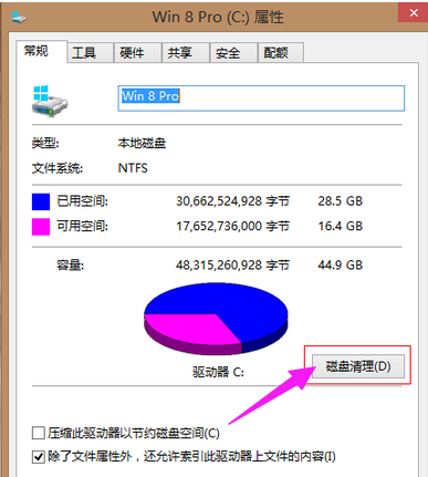 Win7電腦系統碟空間不足怎麼清理？ Win7系統磁碟空間不足的解決方法