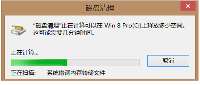 Win7電腦系統碟空間不足怎麼清理？ Win7系統磁碟空間不足的解決方法