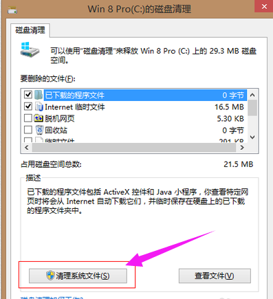 Win7电脑系统盘空间不足怎么清理？Win7系统盘空间不足的解决方法