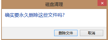 Win7電腦系統碟空間不足怎麼清理？ Win7系統磁碟空間不足的解決方法