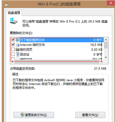 Win7電腦系統碟空間不足怎麼清理？ Win7系統磁碟空間不足的解決方法