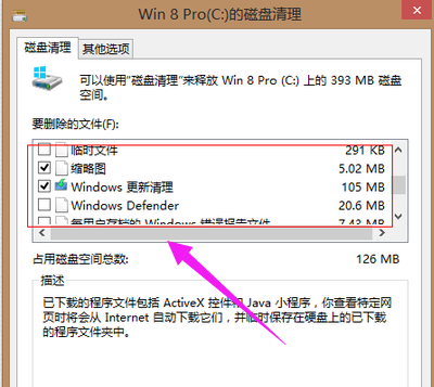 Win7電腦系統碟空間不足怎麼清理？ Win7系統磁碟空間不足的解決方法