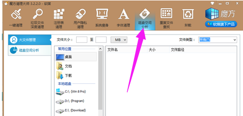 Win7電腦系統碟空間不足怎麼清理？ Win7系統磁碟空間不足的解決方法