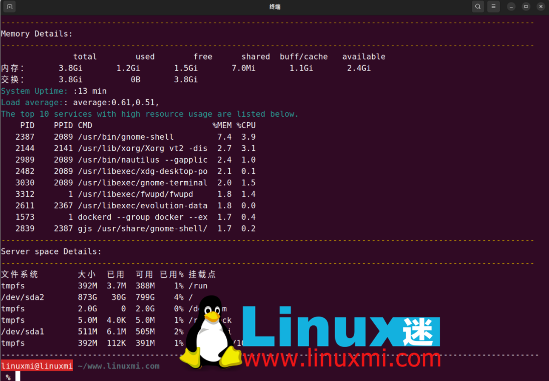 Bash 스크립트를 사용하여 간단하고 실용적인 Linux 상태 확인 도구 작성