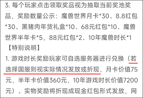 NetEase는 전국 서버 복귀를 위한 사전 예열 활동을 시작했습니다. 서버 오픈 시간을 암시하고 10년 간의 워크래프트 포인트 카드를 증정합니다!