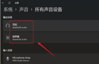 Win11增强音频怎么打开?Win11声音提高音质设置方法