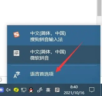 Où ajouter la méthode de saisie japonaise dans Win10 ? Comment installer la méthode de saisie japonaise sur le système Win10