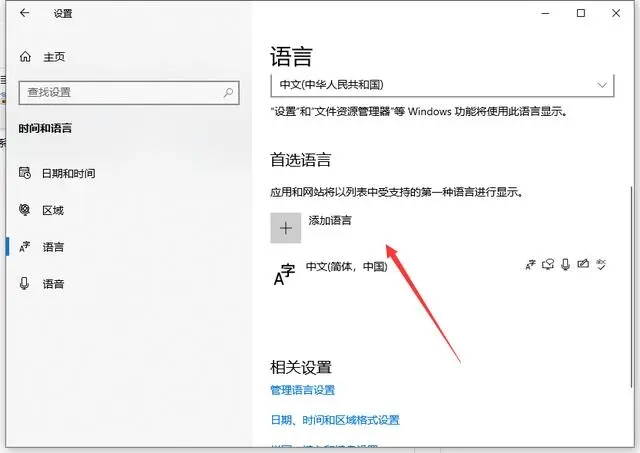 Win10에서 일본어 입력기를 어디에 추가하나요? Win10 시스템에 일본어 입력기를 설치하는 방법