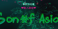 亚洲之子班长找不到怎么解决