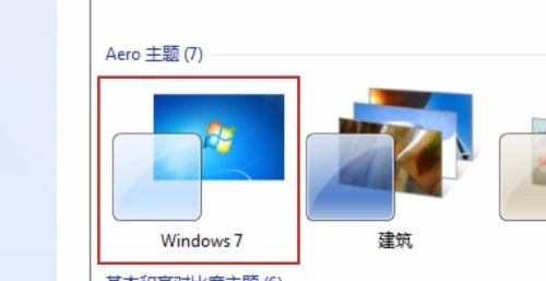 What should I do if the color and appearance of the Win7 window are not transparent? How to solve the problem that Win7 window transparency cannot be set