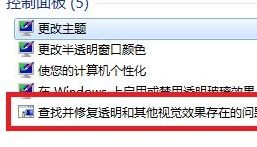 Win7 ウィンドウの色と外観が透明ではない場合はどうすればよいですか? Win7のウィンドウの透明度が設定できない問題の解決方法