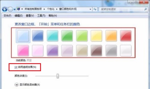 Win7窗口颜色和外观没有透明怎么办？Win7窗口透明设置不了解决方法