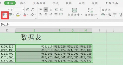 WPS2019怎么加所有框线 详细教程介绍