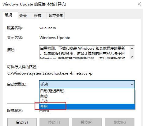 win10關機必須更新怎麼辦？ win10關機必須更新問題解析