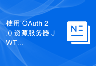 OAuth 2.0 리소스 서버 JWT를 사용하는 권한(승인) 문제