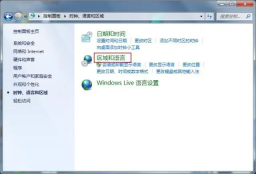 Win7系统文字显示乱码怎么办?Win7系统文字显示乱码的解决方法