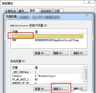 win7暫存目錄怎麼更改？ win7更改暫時存放目錄方法